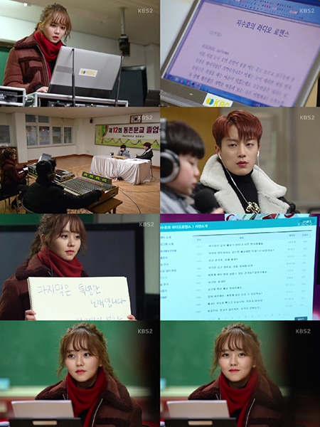 짠내의 아이콘 김소현 '라디오 로맨스’서 생방송 여신으로 성장