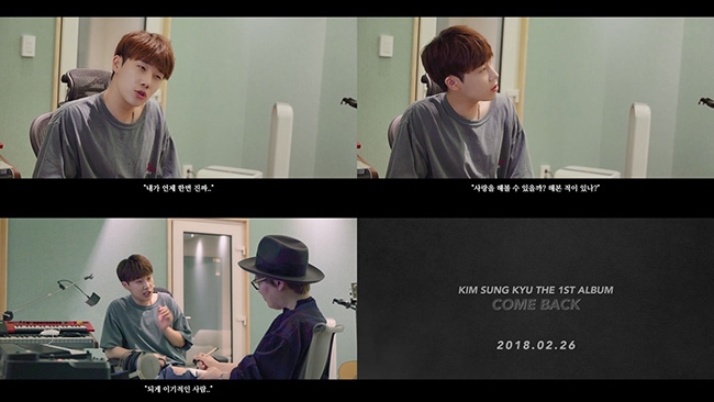그룹 인피니트 멤버 김성규, 26일 3년 만에 1st 정규앨범 발매 확정