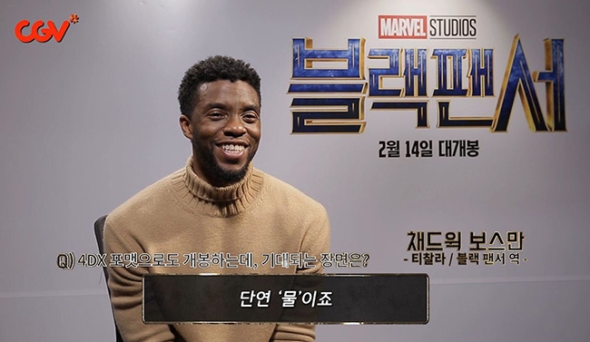 화제작 ‘블랙 팬서’ 채드윅 보스만, 기대 만발 4DX 장면 국내 최초 공개