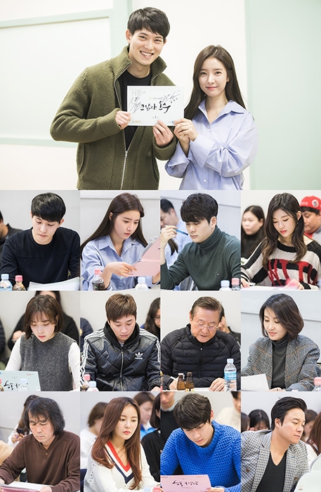 ‘그남자 오수’ 이종현·김소은·강태오, 첫 대본 리딩 현장 공개