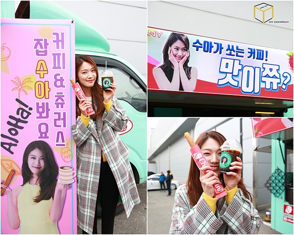 사진=마이컴퍼니 제공