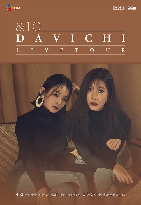 여성 듀오 다비치, 데뷔 10주년 기념 '다비치 라이브 투어 &10’ 개최