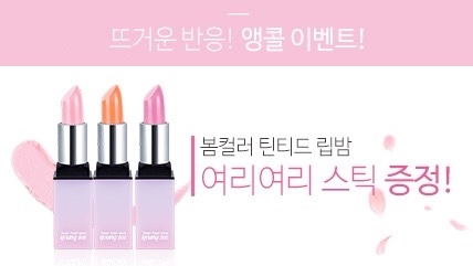 영시 ‘여리여리스틱’ 증정 이벤트 실시