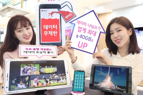 LG유플러스는 서울 용산 사옥에서 기자간담회를 열고 국내 최초 데이터 제공량과 속도에 제한을 두지 않는 ‘속도·용량 걱정 없는 데이터 요금제’를 23일(금) 출시한다고 밝혔다. (사진=LG유플러스)