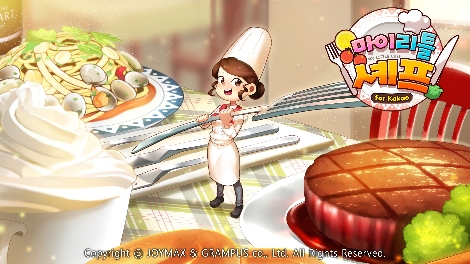 '마이리틀셰프' 대표이미지. (사진=위메이드엔터테인먼트)