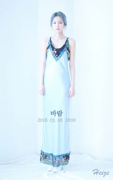 '음원·감성퀸' 헤이즈, 3월 8일 새 미니앨범 ‘바람’ 으로 컴백