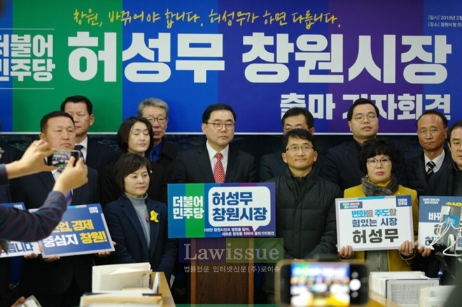 지난 2월 12일 창원시장 출마를 선언하고 있는 허성무 전 경남도 정무부지사.(사진=허성무캠프)