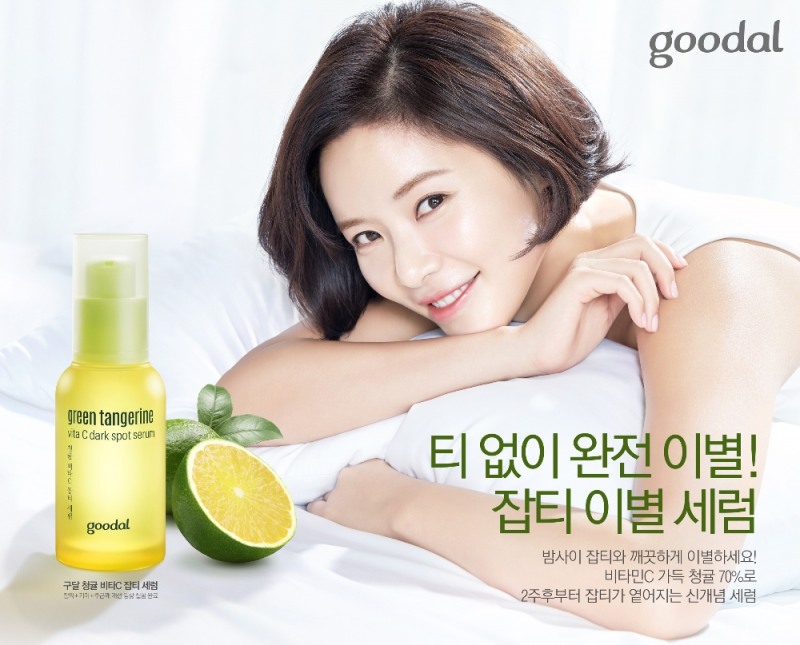 구달, 잡티 이별 세럼 출시