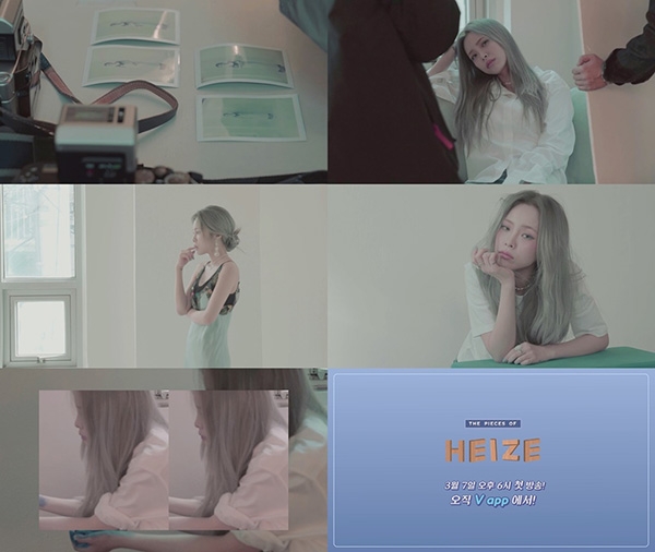 '음원여신' 헤이즈, 새 미니앨범 ‘바람’ 메이킹 리얼리티 'The Pieces of Heize' 론칭