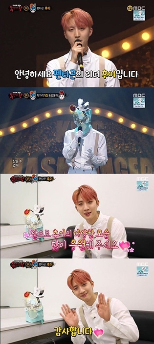 펜타곤 후이, '미스터리음악쇼-복면가왕'에서 가창력 공개