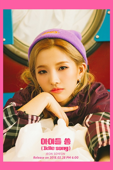 전소연, 디지털싱글 '아이들 쏭 (Idle song)' 티저 공개