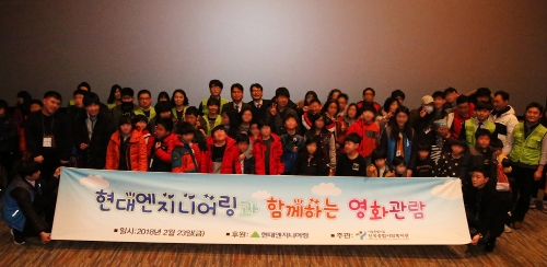 출처 = 현대엔지니어링