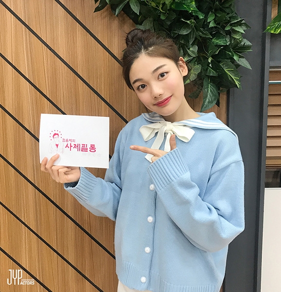 JYP 신예 김유안, '사제필통' 생방송 현장 비하인드 전격 공개