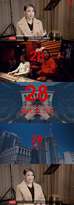 ‘컴백 D-1’ 치타, ‘28 IDENTITY’ 스페셜 필름 1탄 공개