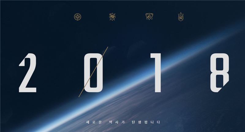 롤드컵은 한국-MSI는 유럽…2018년 LoL 글로벌 대회 장소 및 일정 공개