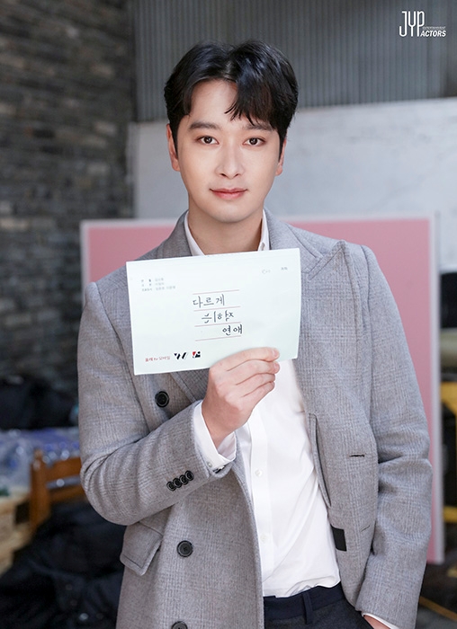 '다르게 적히는 연애' 첫방송 앞둔 황찬성, 대본 인증샷 공개