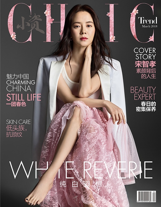 '봄의 여신' 송지효, 中 유명 매거진 표지 장식