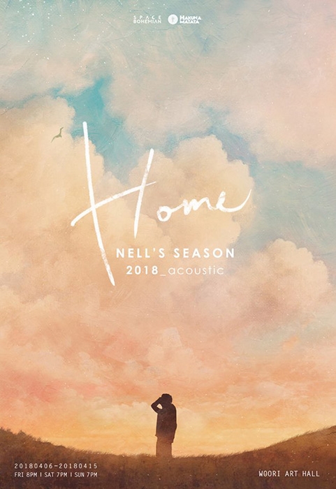 밴드 넬, 콘서트 NELL’S SEASON 2018 'HOME' 개최