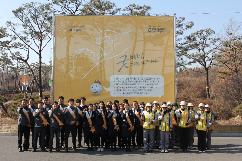굿매너 캠페인.(사진=SL공사)