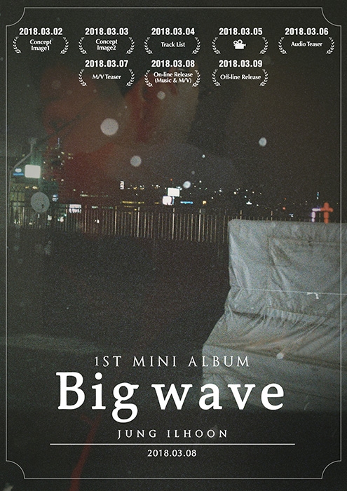 내달 솔로 데뷔 비투비 정일훈, 데뷔앨범 'Big wave' 티저 이미지 공개