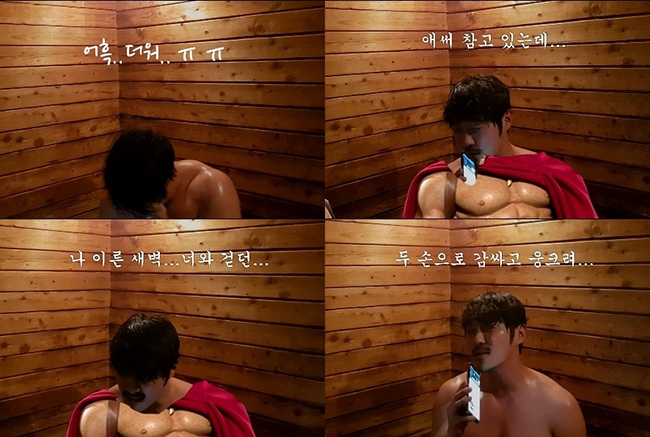 KCM, 사우나 '새벽길' 라이브 영상 공개… '명품 보컬' 입증