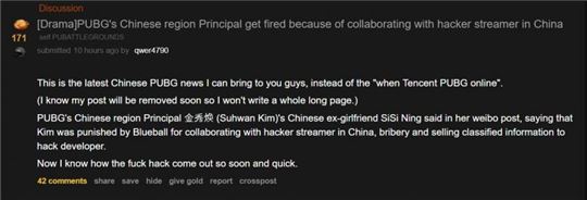 레딧에 올라온 루머 제시 글, 현재는 삭제된 상태다(출처: 레딧)