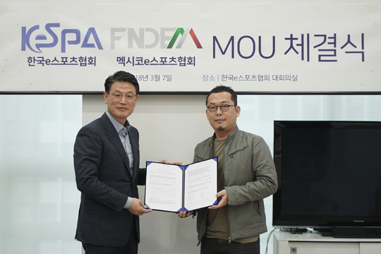 한국e스포츠협회, 멕시코e스포츠협회와 MOU 체결