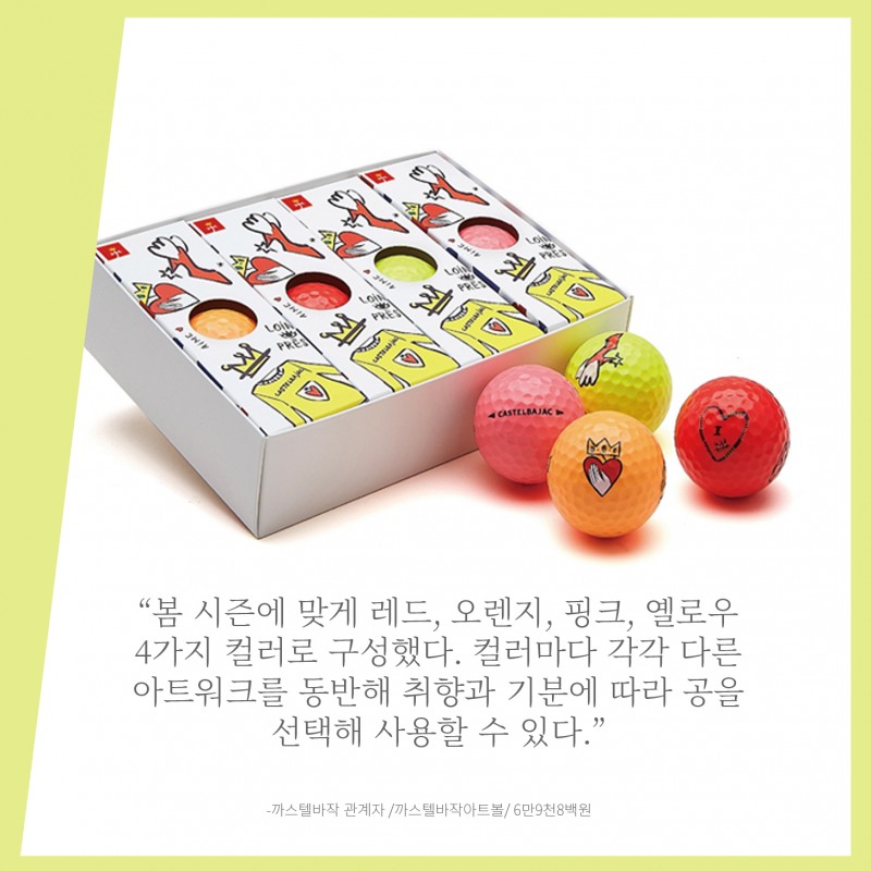 브랜드 담당자들이 전해준 새로운 계절의 NEW 골프아이템