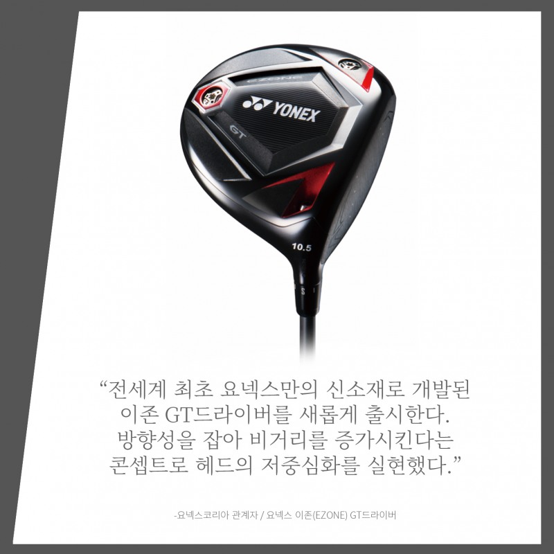 브랜드 담당자들이 전해준 새로운 계절의 NEW 골프아이템