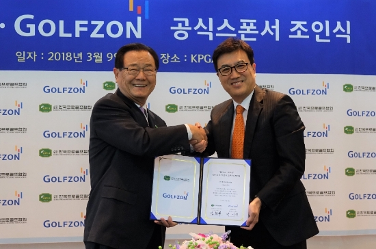 양휘부 KPGA 회장과 박기원 골프존 대표. 사진=KPGA