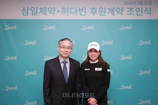 프로 2년차 허다빈, 삼일제약과 후원 계약 체결