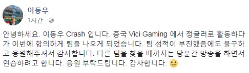 이동우가 페이스북에 남긴 글.