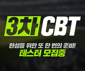 넥슨, 피파온라인4 3차 비공개 시범 테스트 참가자 모집