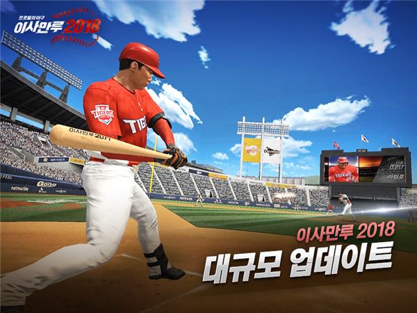 [이슈] KBO리그 개막 앞두고 야구게임 경쟁 '후끈'