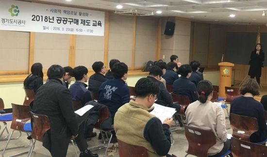 경기도시공사는 26일 본사 대강당에서 담당직원대상으로 사회적 경제 개념 및 사회적 기업 우선구매 제도 등에 대해 교육을 실시했다. (사진=경기도시공사)