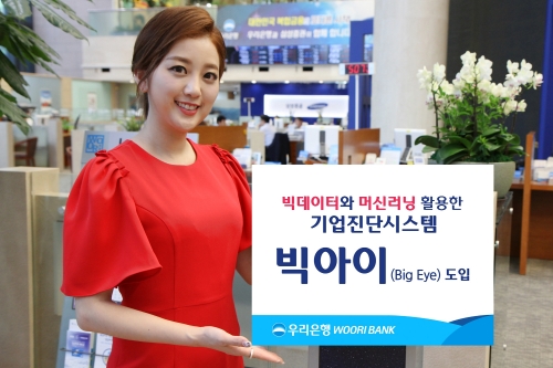 사진=우리은행 제공