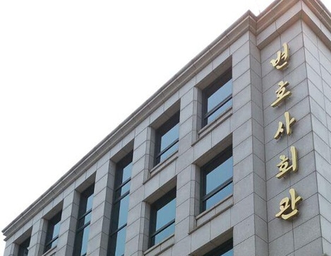 서울변회, ‘가상통화 규제·제도권 편입 방안 심포지엄’ 개최