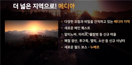 [이슈] 검은사막 모바일, 첫 신규 클래스 '무사' 출시 예고