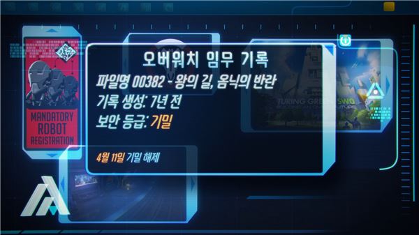 [이슈] 오버워치, 기간 한정 이벤트 '옴닉의 반란' 4월11일 재개