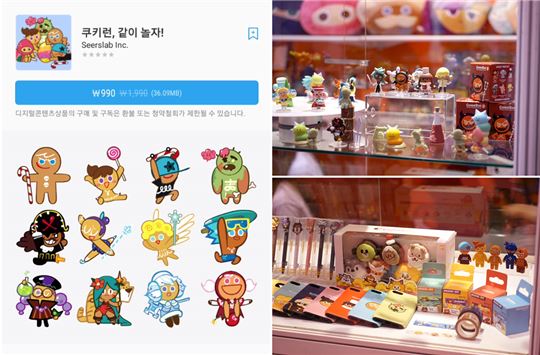 삼성 갤럭시 앱스에 선보인 쿠키런 AR스티커(좌)와 '홍콩 국제 라이선싱 쇼' 부스에 전시된 쿠키런 상품(우)