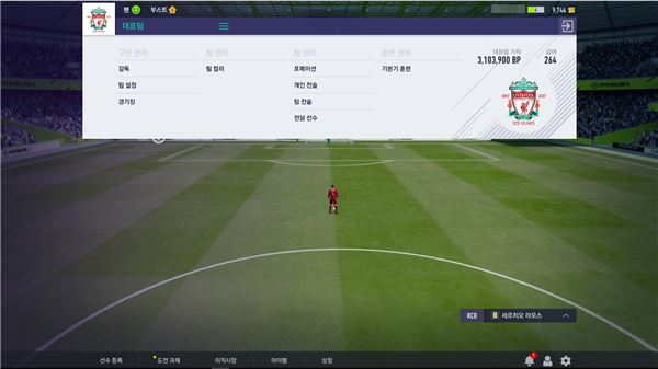 '대표팀' 콘텐츠 화면.