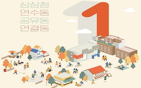 (사진=서울혁신파크)