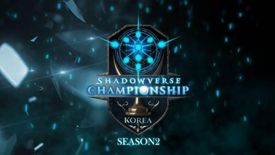 총 상금 3,300만원! 섀도우버스 챔피언십 코리아 시즌2, 9일부터 참가 접수 시작