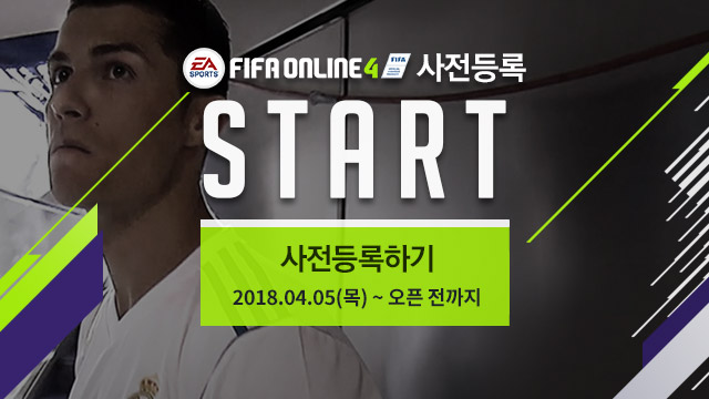 피파온라인4, 공식 홈페이지 통해 사전 등록 개시