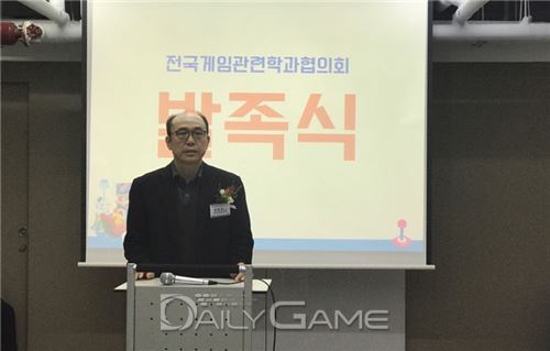 [이슈] 전국게임관련학과 협의회 발족…게임산업 진흥 밑거름될 것