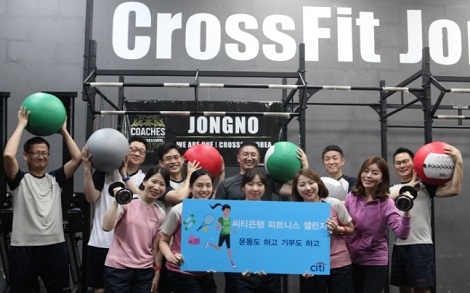 (사진=씨티은행)