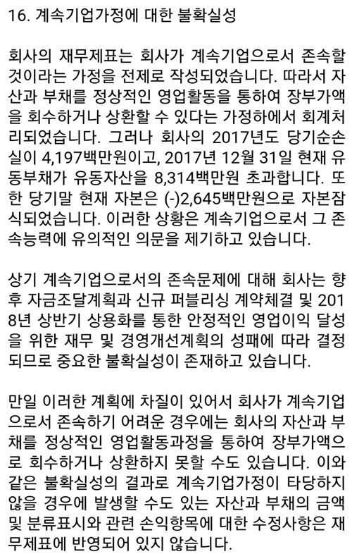 감사보고서