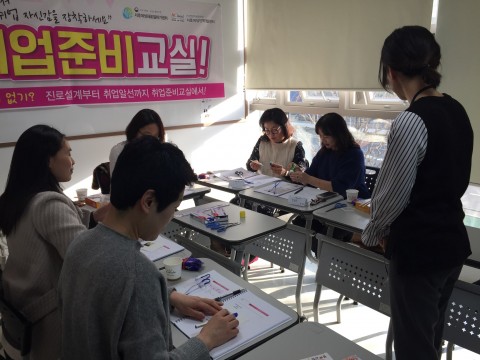 지난 취업준비교실에서 강의를 받고 있는 수강생들