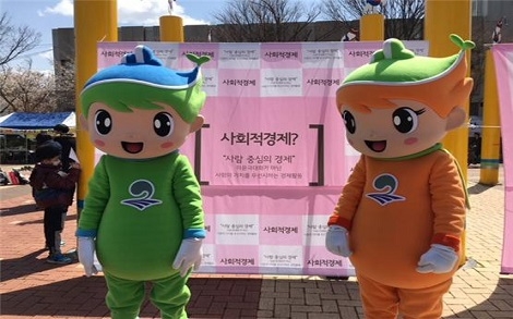 평택시, '사회적 경제 나눔장터' 상설 개장
