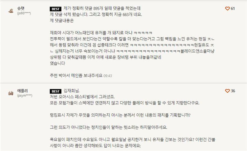12일 업데이트 내역에 이용자들이 불만을 토로하고 있다.